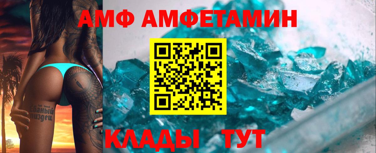 АМФ  АМФЕТАМИН Premium  Вход с VPN  Полысаево 
