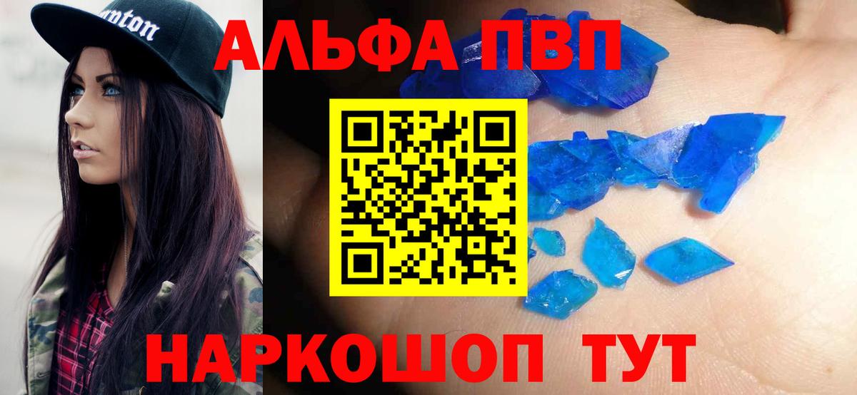 Полысаево  A PVP кристаллы  Alpha PVP крисы CK  APVP СК  Вход с VPN 