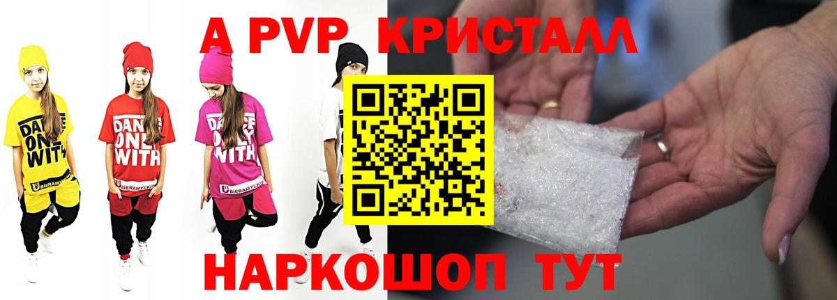 наркошоп  A-PVP мука  Полысаево  Вход с VPN  A PVP СК КРИС  А ПВП 