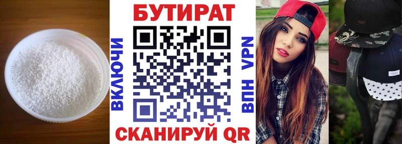 mega маркетплейс  Полысаево  Бутират 1.4BDO 