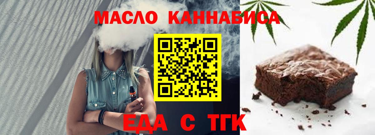 Печенье с ТГК конопля Полысаево