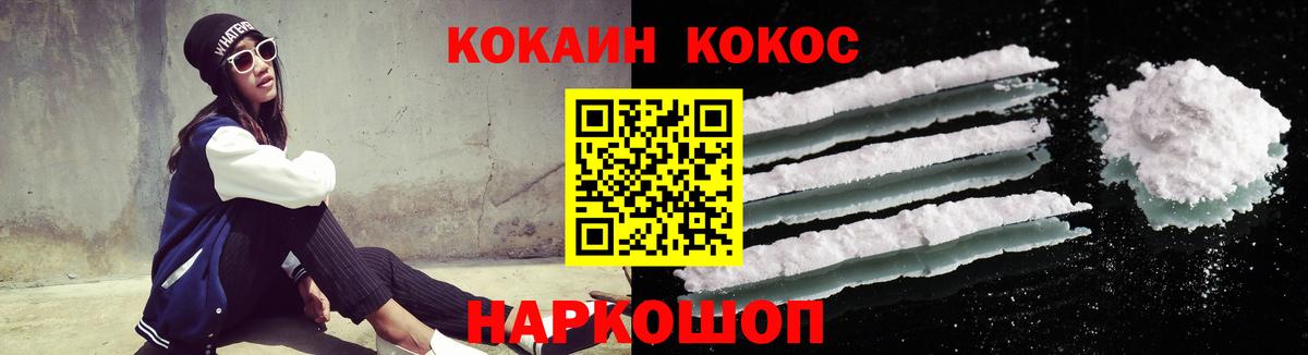 КОКАИН 99%  КОКАИН Fish Scale  Полысаево  Вход с VPN 