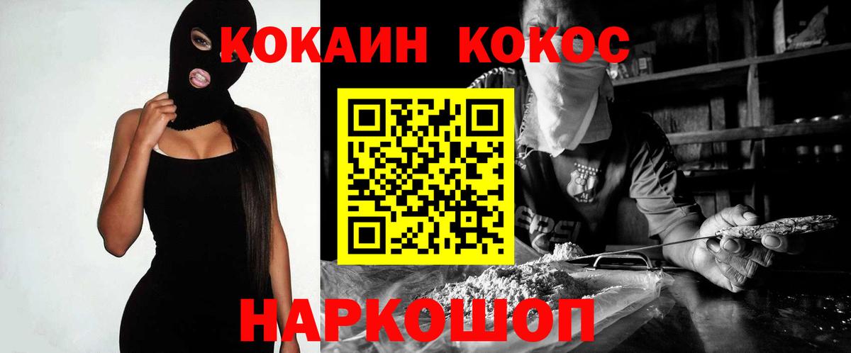 COCAIN Боливия  Cocaine Fish Scale  Полысаево  Вход с VPN 