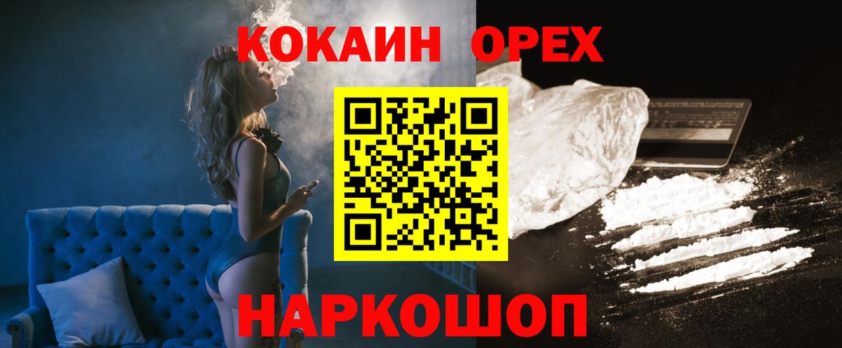 КОКАИН Columbia Полысаево