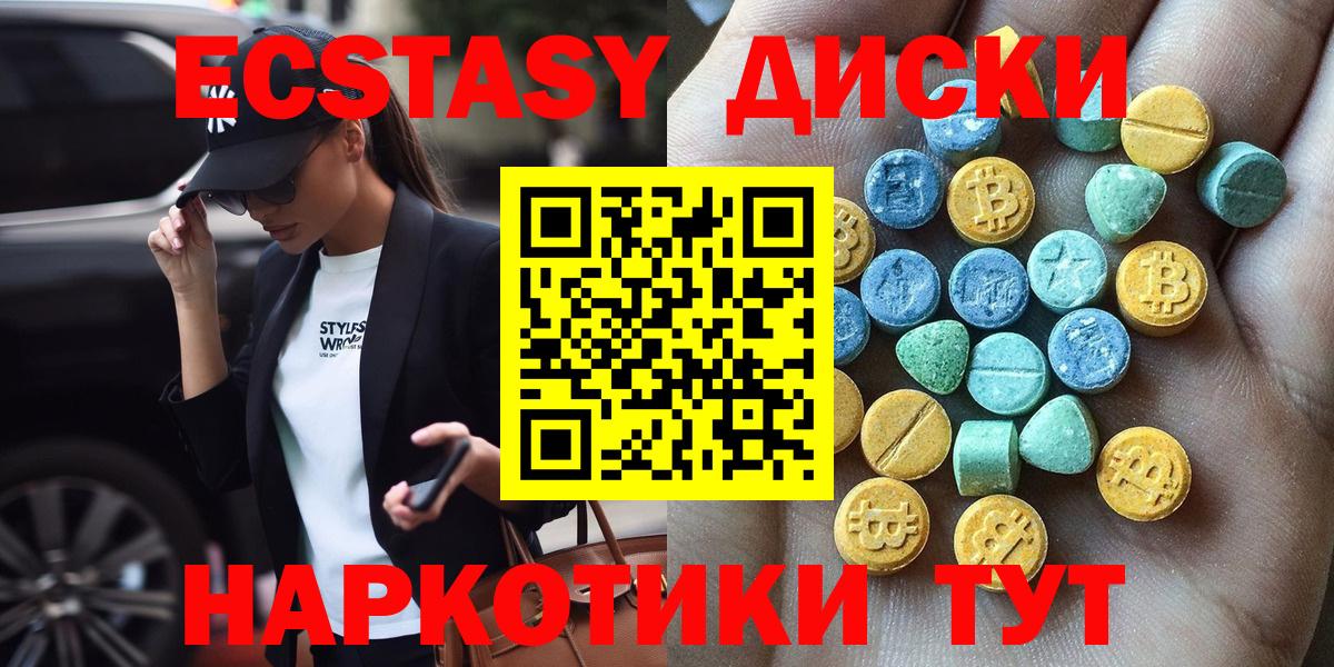 Экстази Cube Полысаево