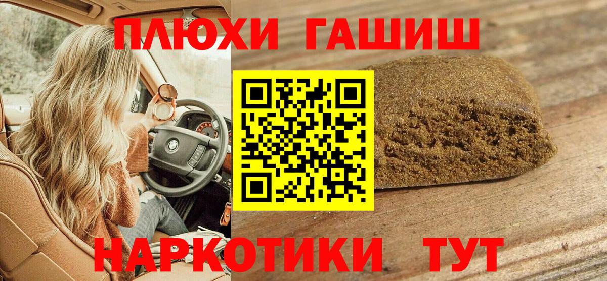 Гашиш Premium  ГАШ Premium  Вход с VPN  Полысаево 