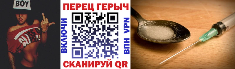 ГЕРОИН хмурый Полысаево
