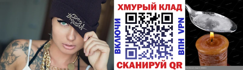 дарнет шоп  Полысаево  Героин VHQ 