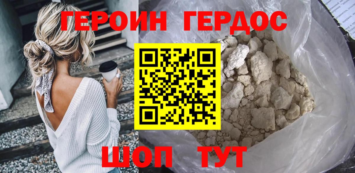Героин белый  Вход с VPN  Полысаево 