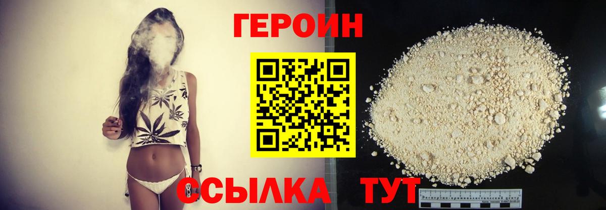 ГЕРОИН Heroin  Вход с VPN  ГЕРОИН  Полысаево 