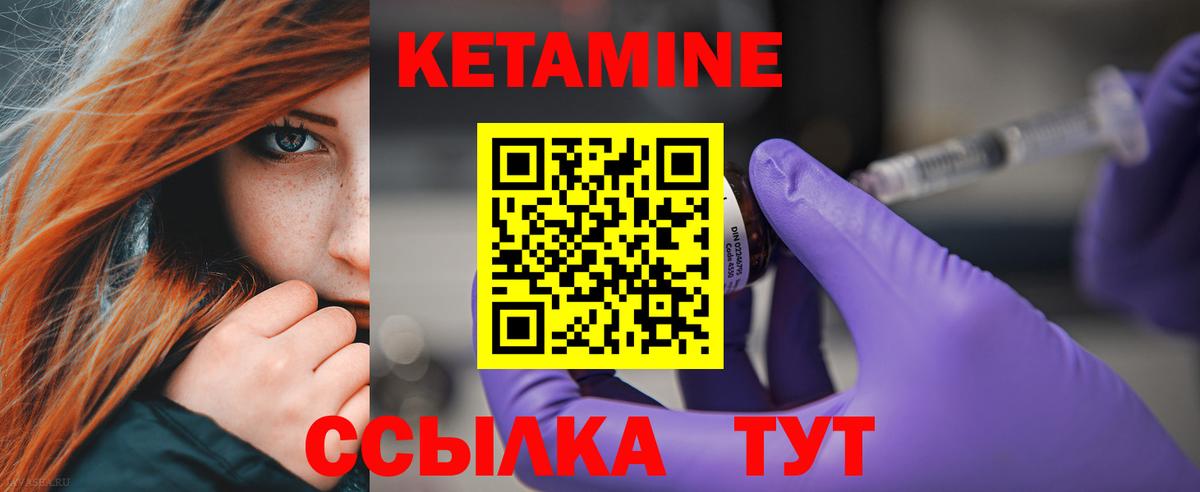 Полысаево  КЕТАМИН VHQ  Вход с VPN  КЕТАМИН VHQ 
