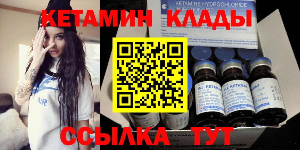 Полысаево  КЕТАМИН VHQ  наркошоп  Вход с VPN  Кетамин ketamine 