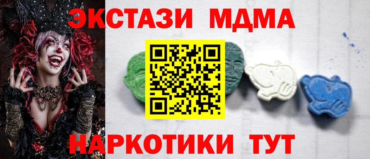 MDMA кристаллы Полысаево