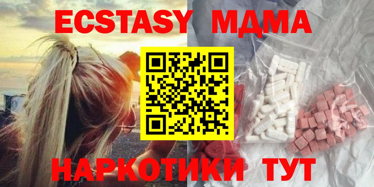 МДМА VHQ  Вход с VPN  Полысаево 