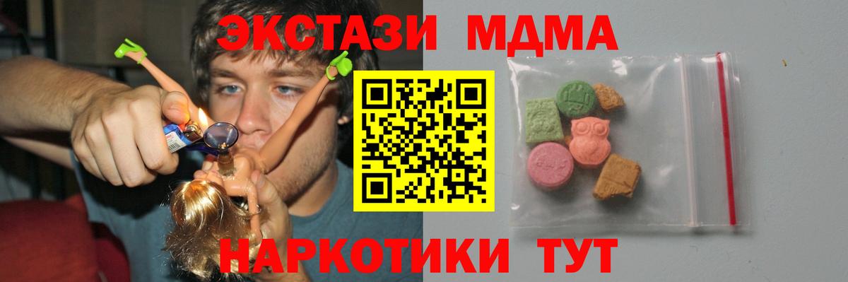Полысаево  MDMA молли  Вход с VPN  МДМА кристаллы 