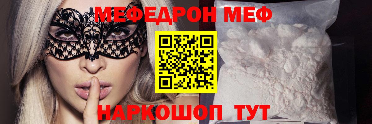 Полысаево  Меф VHQ  Меф  Вход с VPN  что такое   МЕФ кристаллы 