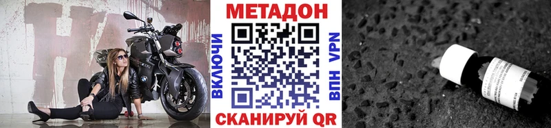 МЕТАДОН methadone  Полысаево 