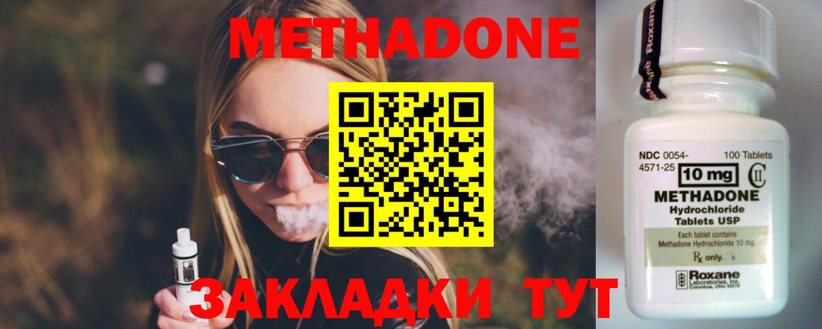 OMG вход  Вход с VPN  МЕТАДОН мёд  Полысаево  МЕТАДОН мёд 