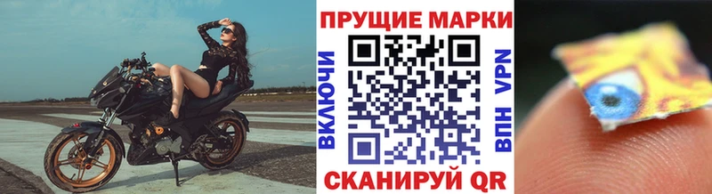 Марки N-bome 1,8мг Полысаево