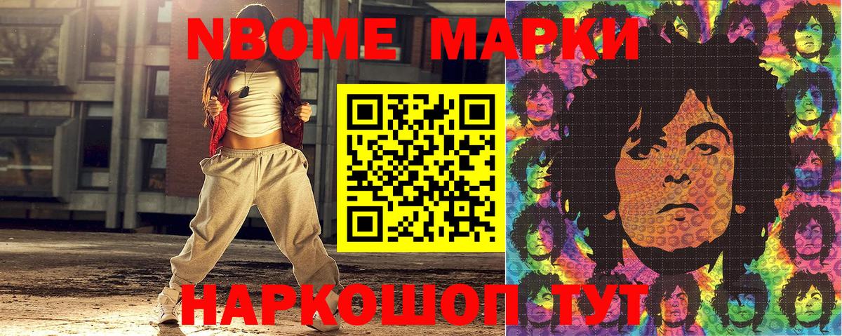 Полысаево  Марки NBOMe 1,5мг  НБОМе  Вход с VPN 