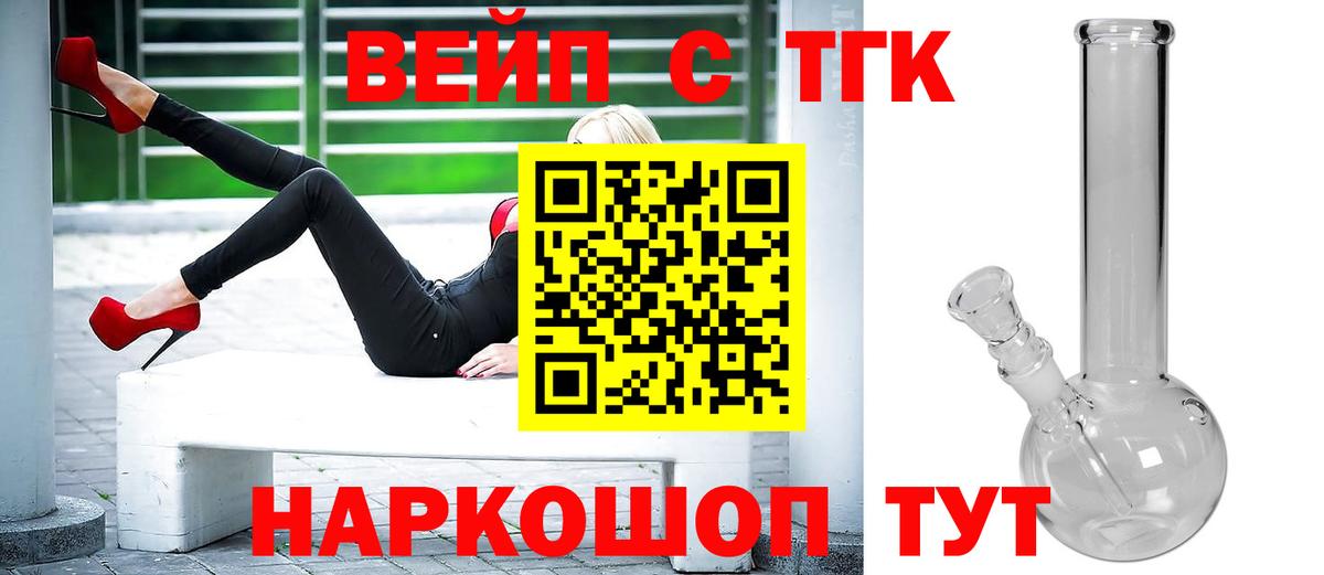Дистиллят ТГК THC oil Полысаево