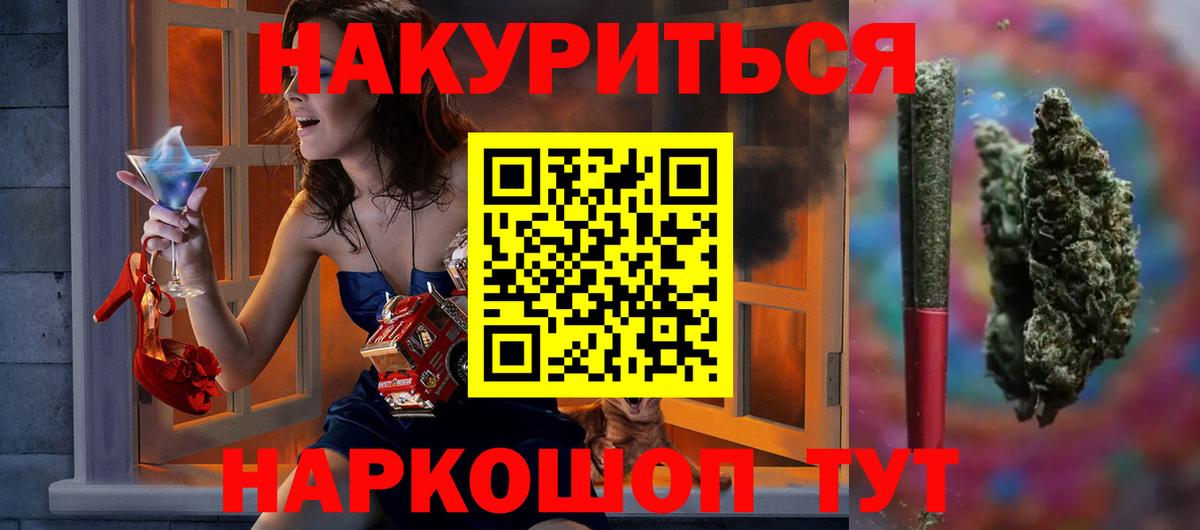 Конопля план  Каннабис Ganja  Вход с VPN  Полысаево 